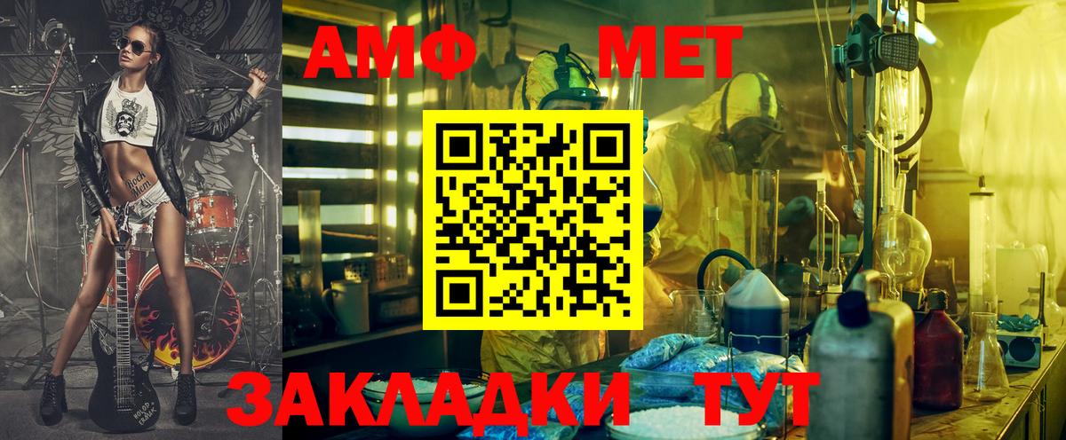 АМФЕТАМИН 97% Сарапул