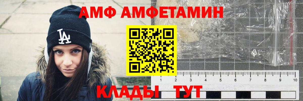 Сарапул  АМФЕТАМИН  Вход с VPN  Амфетамин  АМФЕТАМИН VHQ 