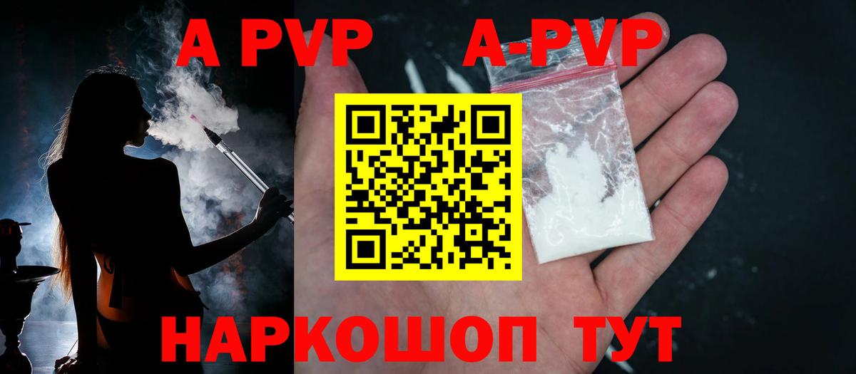 APVP мука Сарапул