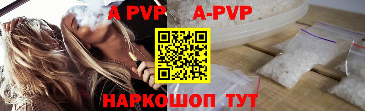 A-PVP Crystall  Alpha PVP Соль  Альфа ПВП  Alpha-PVP Соль  Сарапул  Вход с VPN 