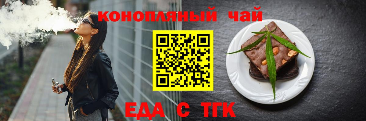 Сарапул  Cannafood конопля  Вход с VPN 