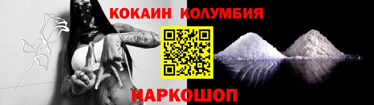 COCAIN Эквадор Сарапул