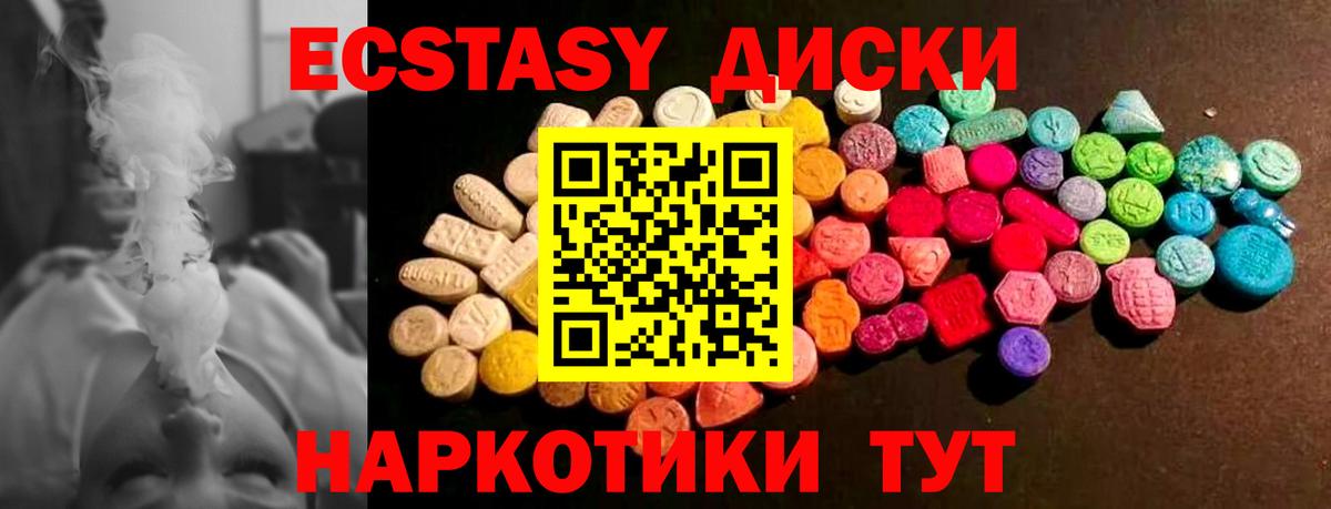 Ecstasy ешки  Вход с VPN  хочу наркоту  это формула  ЭКСТАЗИ Cube  Сарапул  Ecstasy 