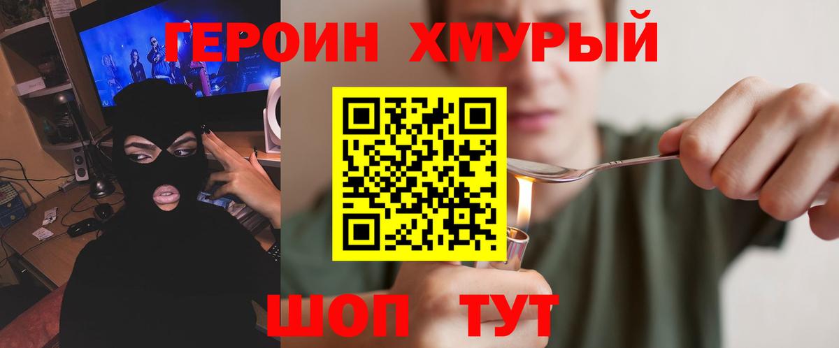 ГЕРОИН афганец  ГЕРОИН  Сарапул  Вход с VPN 