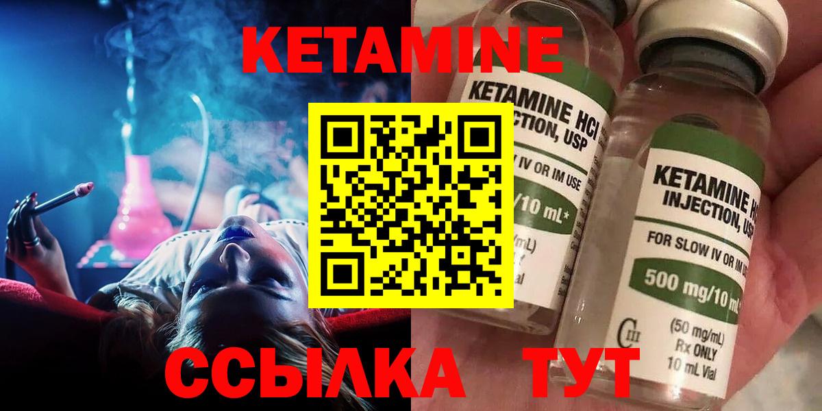 КЕТАМИН VHQ Сарапул
