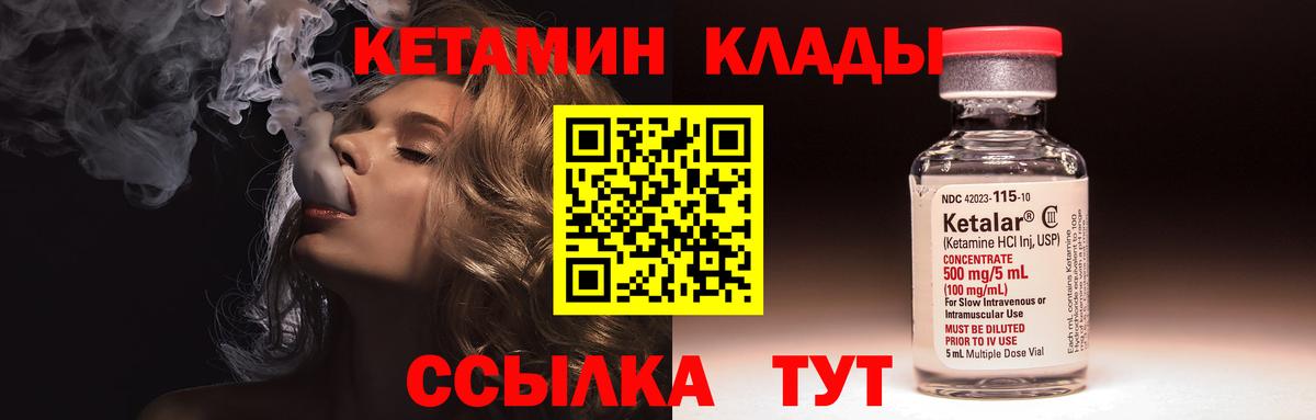 Кетамин ketamine  Вход с VPN  Сарапул 