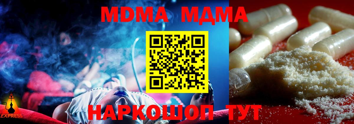 Сарапул  МДМА VHQ  Вход с VPN  MDMA  MDMA VHQ 