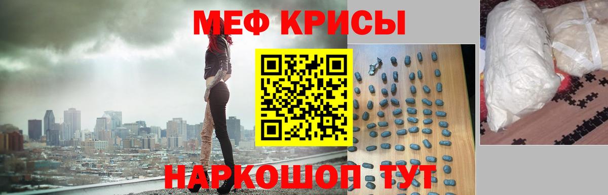МЕФ  Меф VHQ  Вход с VPN  Сарапул  Меф мука 
