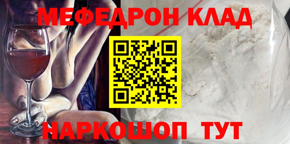 Мефедрон Сарапул